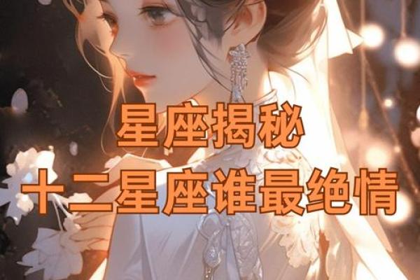 十二星座谁最适合做哥哥女朋友 十二星座谁最适合做哥哥女朋友