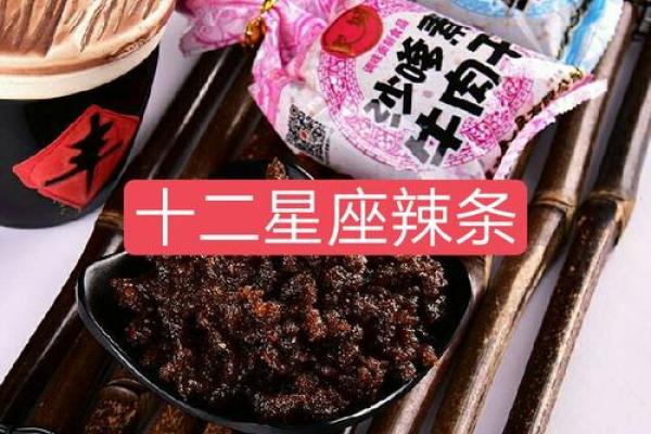 一包辣条就可以搞定的星座女生 一包辣条就可以搞定的星座女生