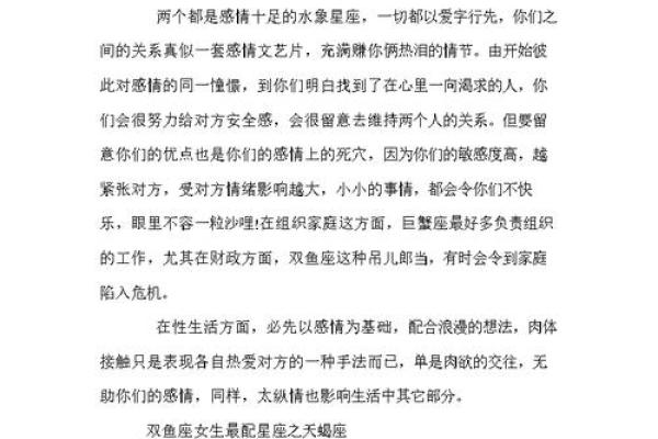 双鱼狮子配对指数 双鱼狮子配对指数