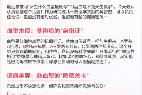 血型真的跟性格有关系吗 血型真的跟性格有关系吗