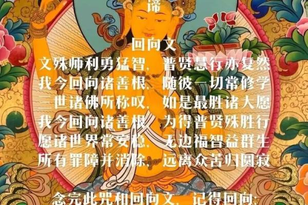 文殊八字大威德真言,躺床上念文殊心咒 文殊八字大威德真言,躺床上念文殊心咒