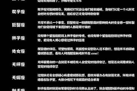 12星座爱情运势游戏攻略