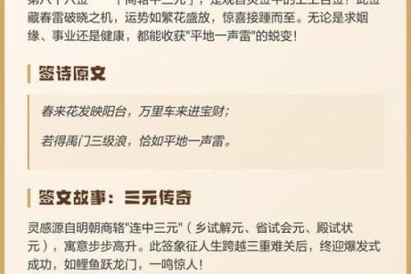 观音灵签15求姻缘 观音灵签15求姻缘何时?