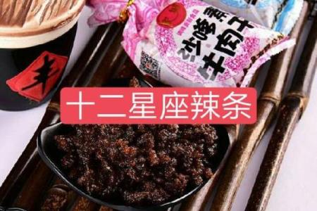 一包辣条就可以搞定的星座女生