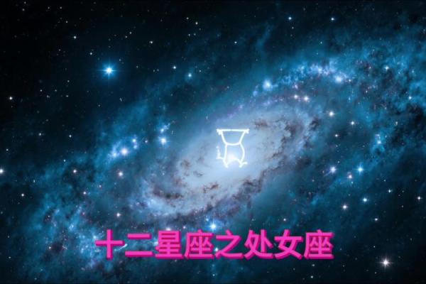 处女座如何查月亮星座 处女座如何查月亮星座