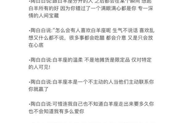 你愿意为我去陶白白搜星座吗怎么回复 你愿意为我去陶白白搜星座吗怎么回复