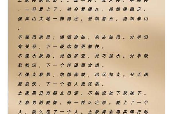 这些星座容易出产一些草鸡男 这些星座容易出产一些草鸡男