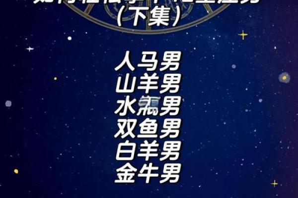 这些星座容易出产一些草鸡男 这些星座容易出产一些草鸡男