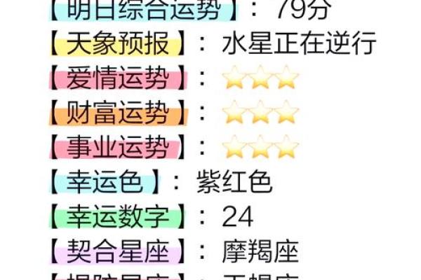 四月下旬天秤运势查询星座 四月下旬天秤运势查询星座