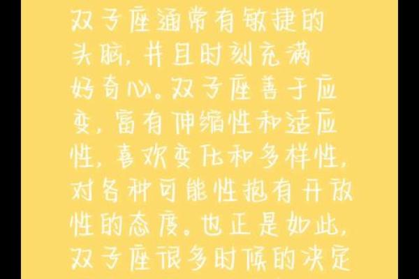 双子座和什么星座当好朋友最合适 双子座和什么星座当好朋友最合适