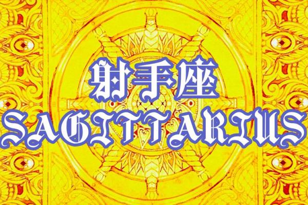 射手座的男生最适合哪个星座 射手座的男生最适合哪个星座
