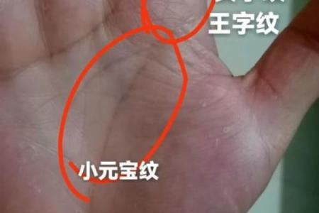 八字纹的女人是穷相吗?