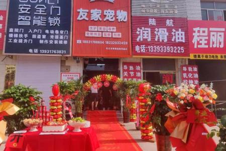 黄道吉日开业冲属?开业吉日相冲怎么办