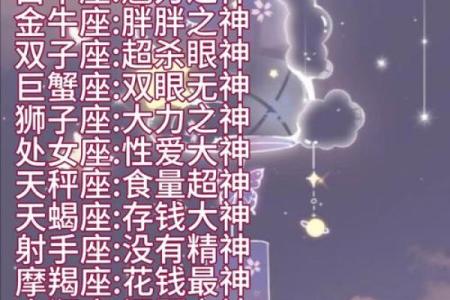 十二星座中哪个会被冷落