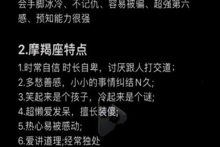 摩羯男偏爱哪类星座女生多