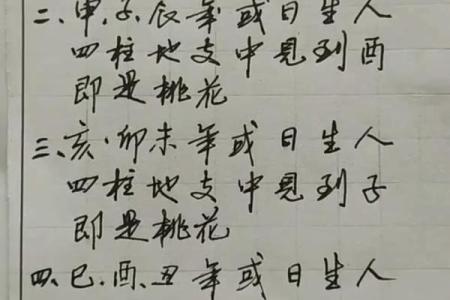 算命的说妇女有桃花