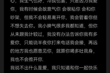 哪个星座喜欢给对象写小作文