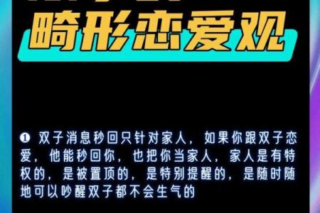 双子座最吸引哪几个星座男生