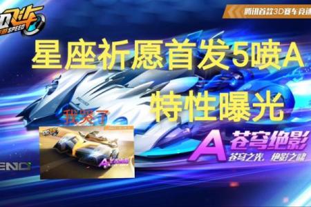 适合赛车的星座女排行榜