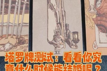 塔罗牌测试:你的婚姻会遭遇背叛吗?