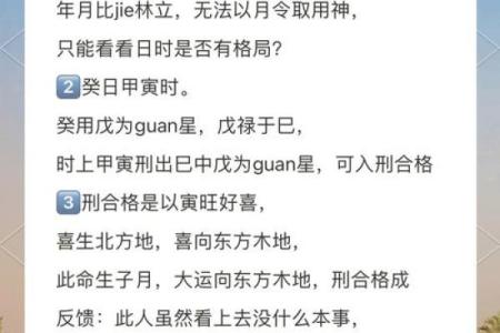 必大贵八字解析:用神特征暗示财富趋势