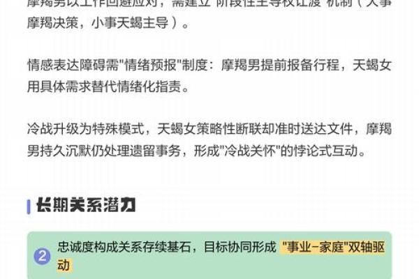 天蝎女和摩羯男配对指数 天蝎女和摩羯男在一起合适吗 天蝎女和摩羯男配对指数 天蝎女和摩羯男在一起合适吗