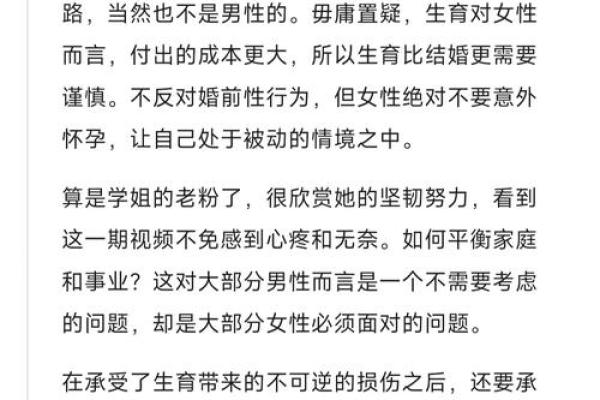 什么星座不适合未婚先孕的女人 什么星座不适合未婚先孕的女人