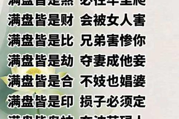 什么是八字金多呢 什么是八字金多呢