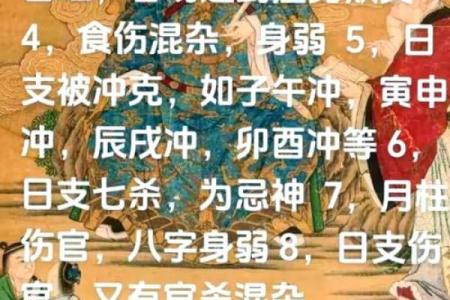 姻缘八字93分 姻缘八字准吗?