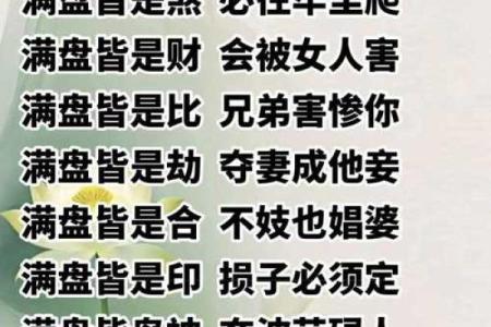 什么是八字金多呢