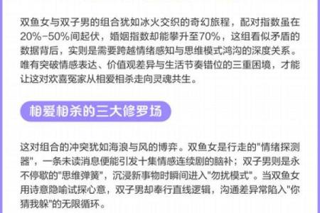 双子男和双鱼座配对指数 双子男会迷恋双鱼女吗