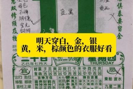 老黄历:每日运势(9月8日 乙亥日)