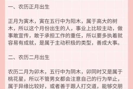 甲寅日出生的女命好不好 甲寅日出生的八字分析