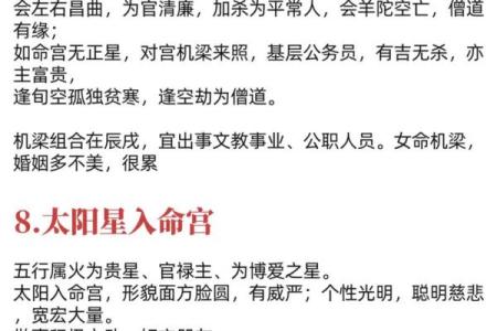 紫微斗数四煞星与六煞星的区别  紫微斗数煞星有哪些