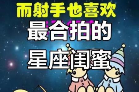 处女座和射手座友情配对怎么样