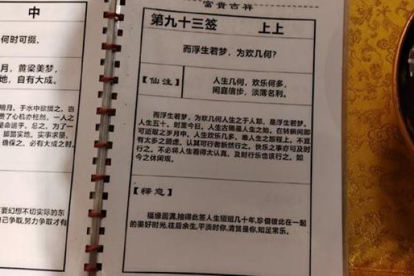 月老姻缘灵签46签求解 月老姻缘灵签46签求解