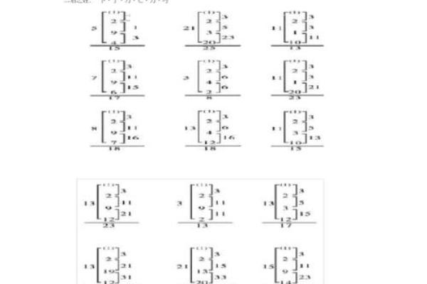 八字三才五格 八字三才五格
