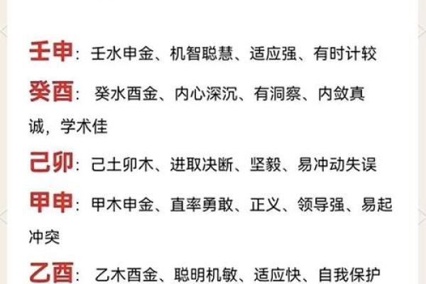 八字日柱地势长生解析详解 八字日柱地势长生解析详解