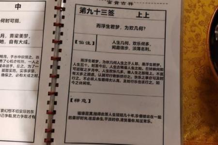 月老姻缘灵签46签求解