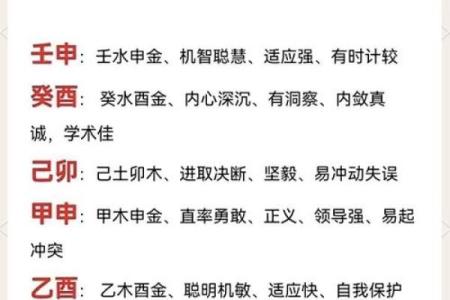 八字日柱地势长生解析详解