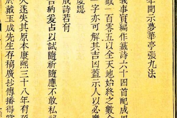 关帝灵签66签解签 关帝灵签66签解签