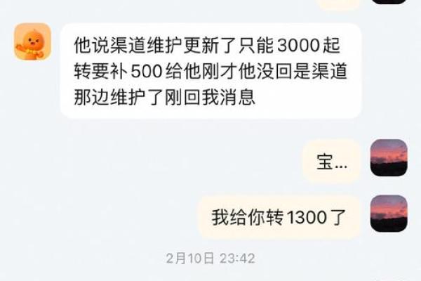 一个账号算命一个账号助攻 女子充“大师”骗了朋友近5万 一个账号算命一个账号助攻 女子充“大师”骗了朋友近5万