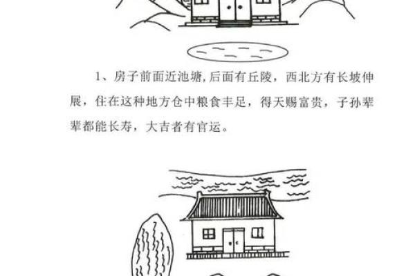 原始房子风水怎么样 原始房子风水怎么样