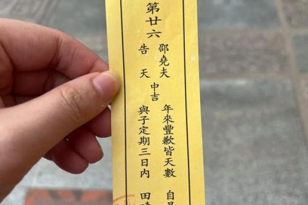 月老灵签签文详解第四十三签:援勤之桃 月老灵签签文详解第四十三签:援勤之桃