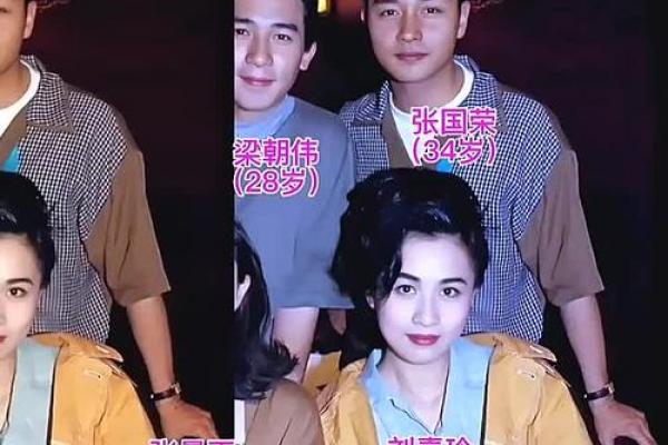 刘嘉欣梁朝伟八字合婚 刘嘉欣梁朝伟八字合婚