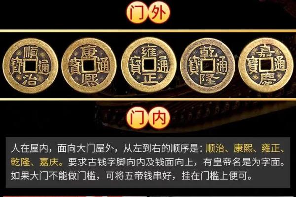清朝十帝钱和五帝钱风水用处区别哪个好 清朝十帝钱和五帝钱风水用处区别哪个好