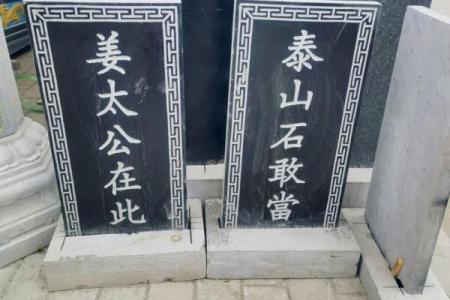 坟前庙后什么意思 这样宝地风水好吗