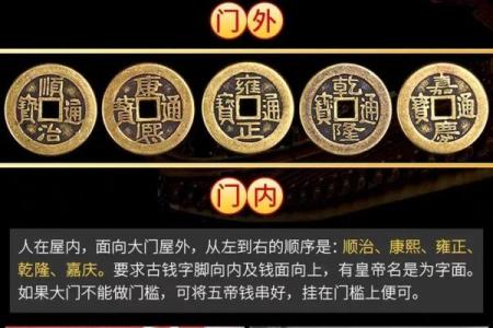 清朝十帝钱和五帝钱风水用处区别哪个好
