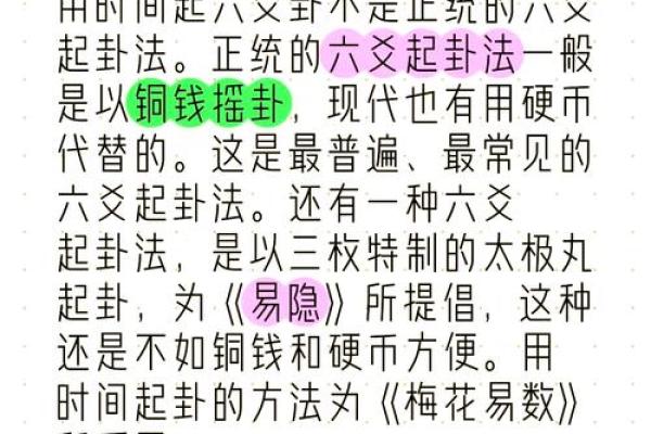 铜钱摇卦算命 铜钱摇卦算命