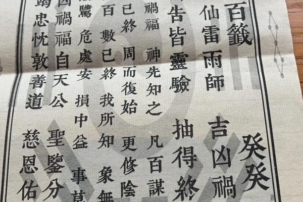 上帝玄天帝灵签加30签解 上帝玄天帝灵签加30签解